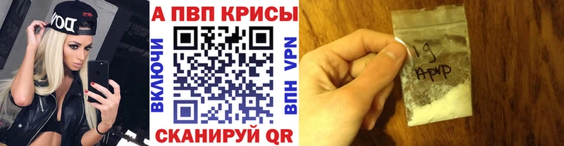 Купить  Лосино-Петровский  Alpha-PVP СК 