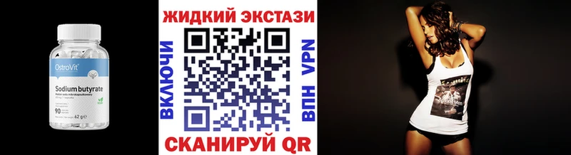 Бутират 1.4BDO Лосино-Петровский