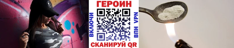 Купить где  Лосино-Петровский  ГЕРОИН белый 