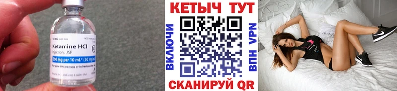 Купить  Лосино-Петровский  КЕТАМИН VHQ 