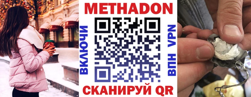 Купить закладки  Лосино-Петровский  МЕТАДОН белоснежный 