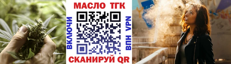 Купить  Лосино-Петровский  ТГК концентрат 